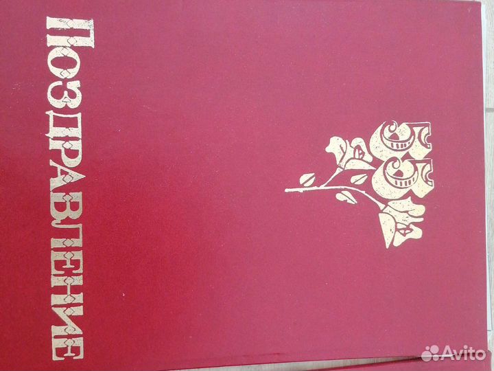 Папка для документов, для поздравлений