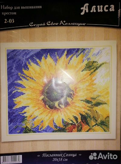 Набор для вышивания
