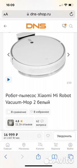 Робот пылесос xiaomi mi robot vacuum mop 2