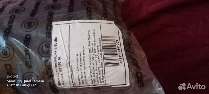 Штаны для кикбоксинга новые