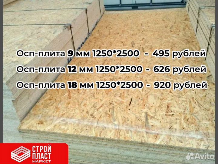 Осп плита. Osb-3
