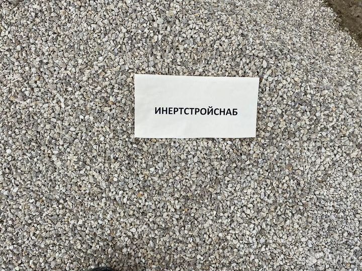 Щебень фракции 5*20