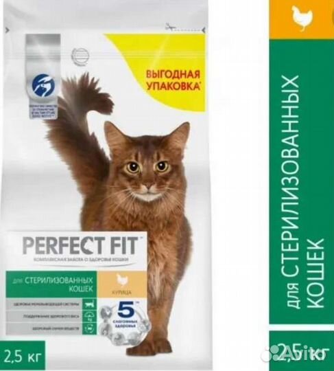 Сухой корм Перфект Фит 2,5кг для стерил