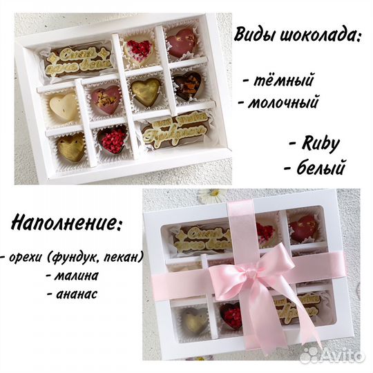Конфеты ручной работы шоколад подарок