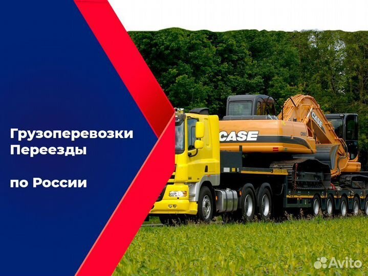 Перевозки оборудования