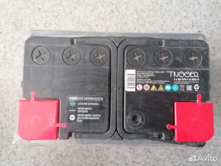 Аккумулятор 75 ач новый