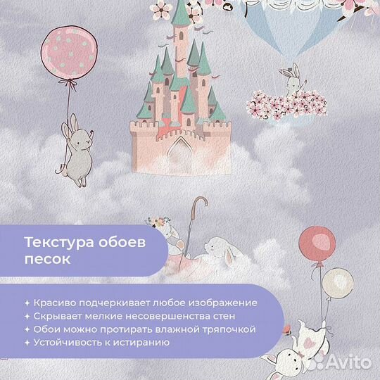 Детские фотообои 