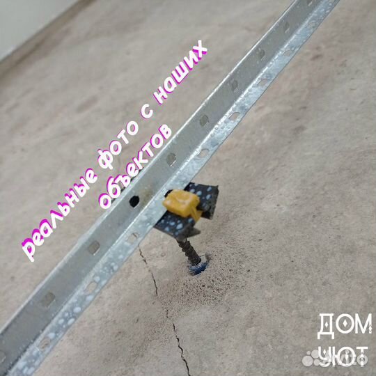 Наливной пол, стяжка пола