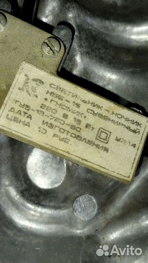 Ночник детский СССР