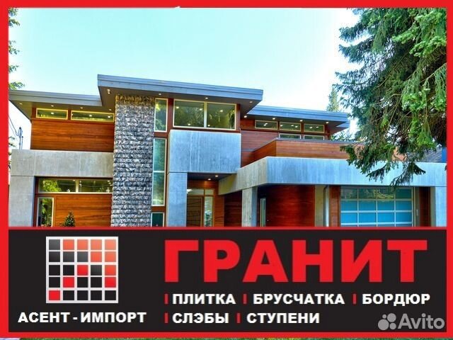 Гранитная плитка, брусчатка, бордюр и ступени