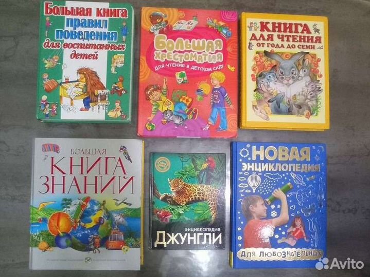 Книги, энциклопедии