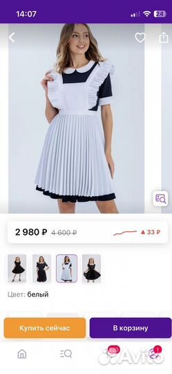 Школьная форма