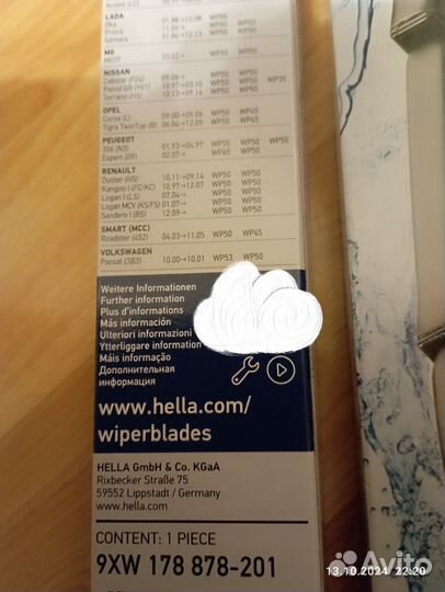 Щетки стеклоочистителя hella 50 см 2 шт