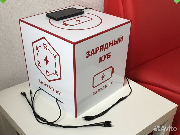 Зарядная станция для смартфонов