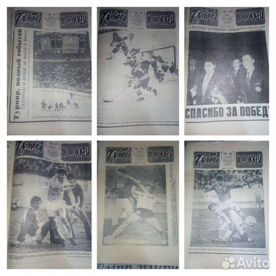 Еженедельник Футбол Хоккей 1988 СССР