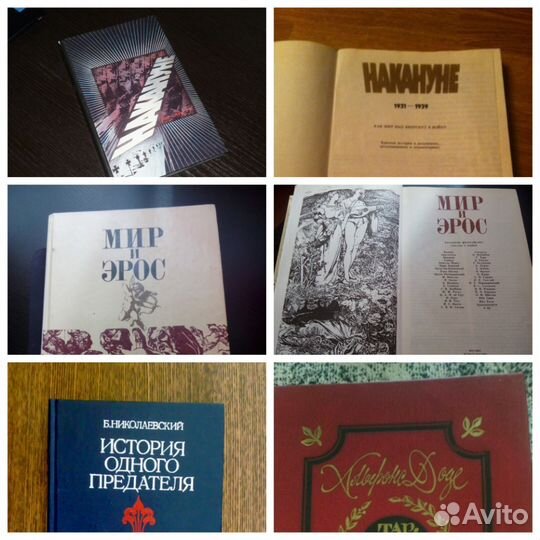 Книги из домашней коллекции