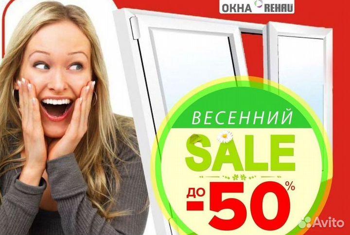 Пластиковые окна за 7 дней