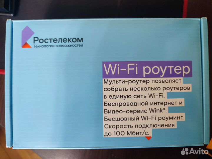 Wifi роутер