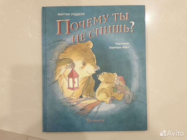 Детские книги набором от страхов и капризов