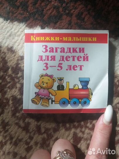 Книги по воспитанию и играм для детей