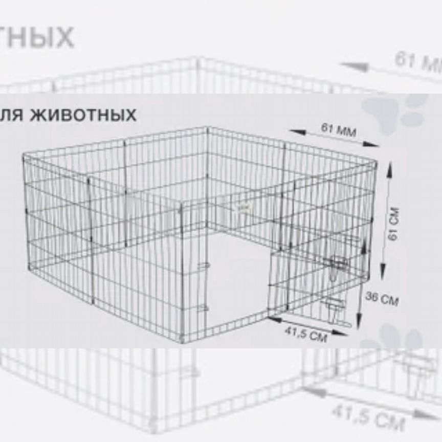 Вольер манеж для собак