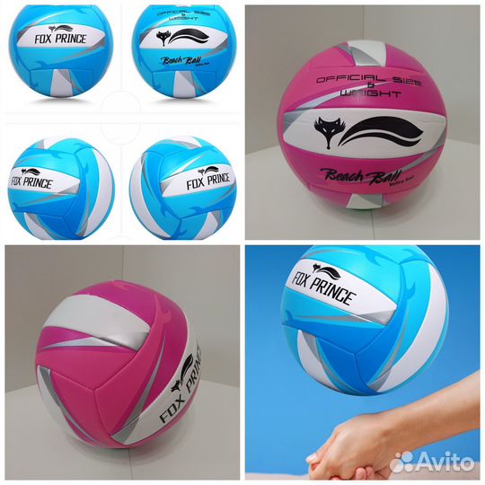 Волейбольный мяч