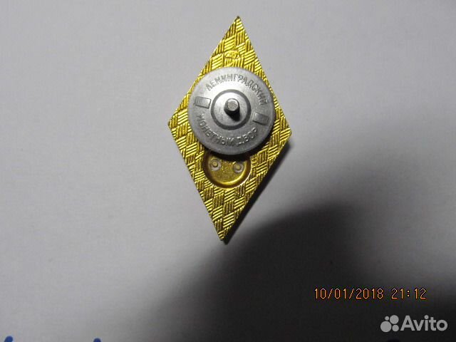 Ромб СССР Технический вуз