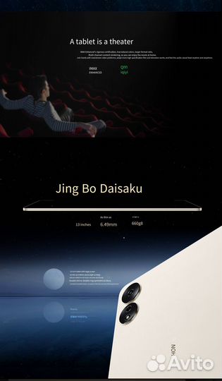 Планшет Honor MagicPad, 13 дюймов, 144 Гц, Snapdra