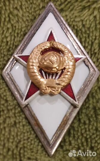 Знак. Военная академия. СССР. тяжелый