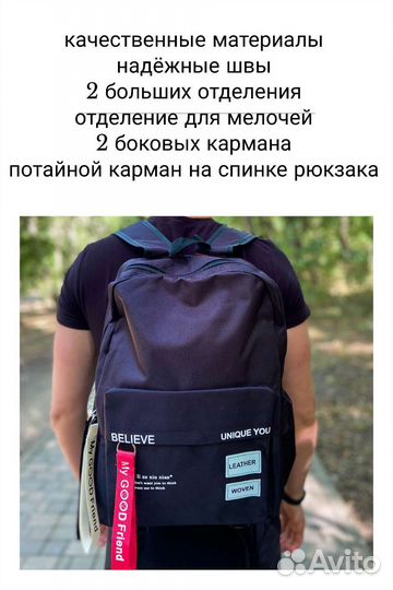 Рюкзак