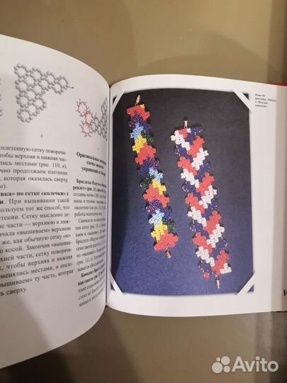 Книги по бисероплетению