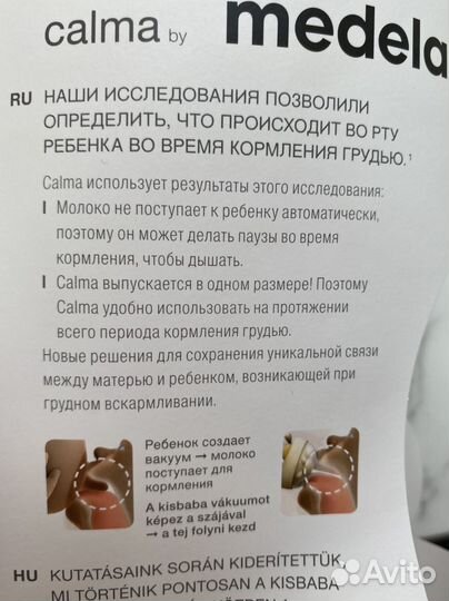 Medela для кормления