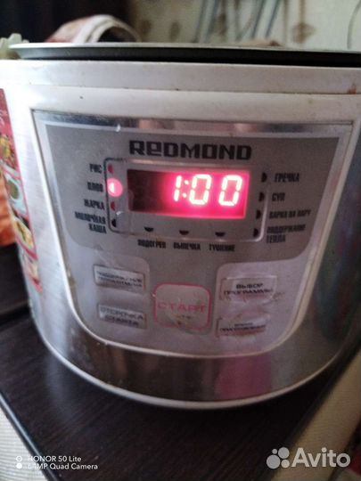 Мультиварка redmond бу