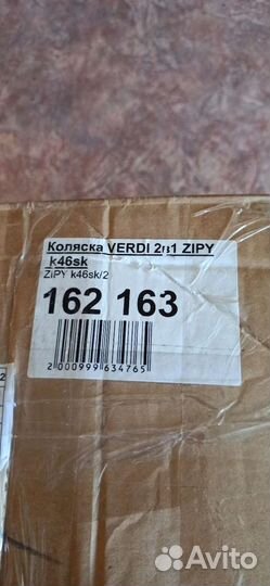 Польская коляска Verdi Zipy 2в1