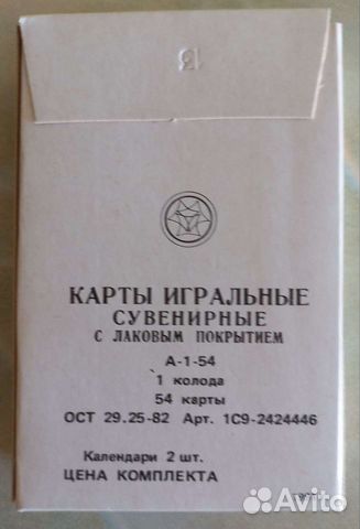 Игральные карты СССР новые Белый палех