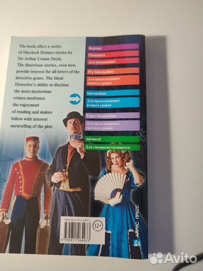 Артур Конан Дойл Рассказы на английском языке