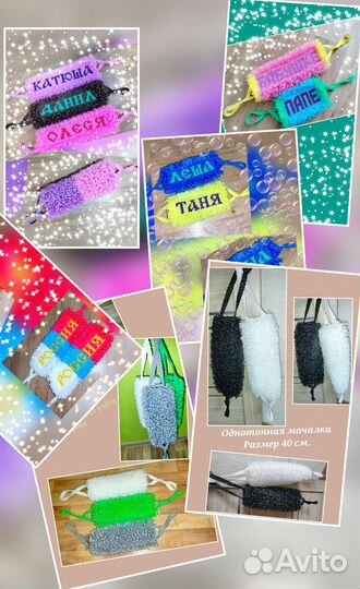 Мочалки ручной вязки