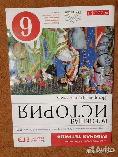 Рабочие тетради 6 класс