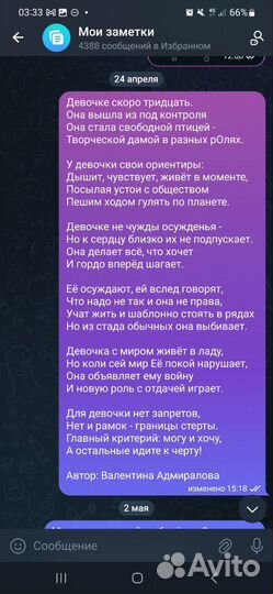 Тексты песен, стихи, посты, статьи