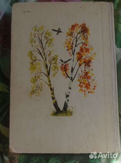 Детская книга СССР 