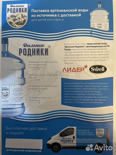 Доставка воды 19л