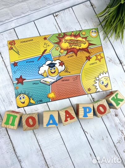 Подарочный набор для детей