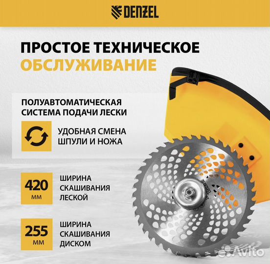 Триммер бензиновый Denzel