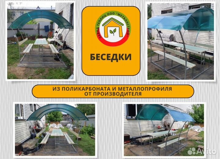 Беседка из поликарбоната