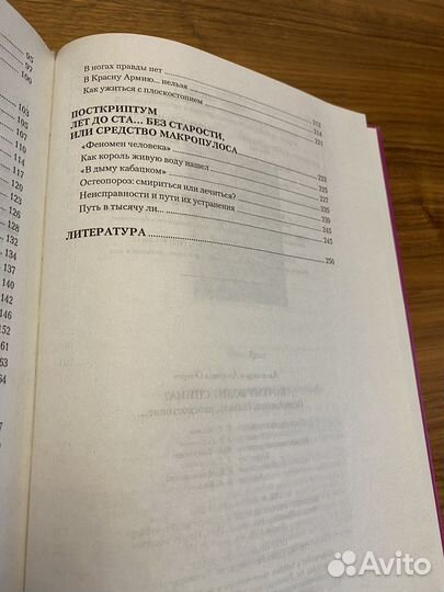 Почему болит спина А. и Л. Очерет