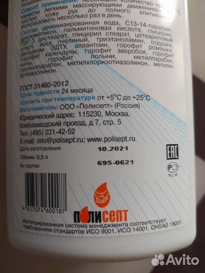 Каппадерм 500 мл