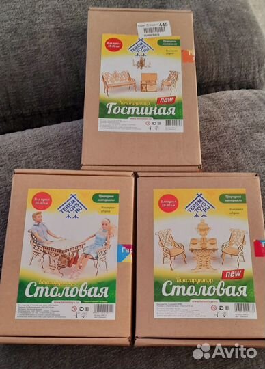 Мебель для кукол, конструктор Лео и Тиг