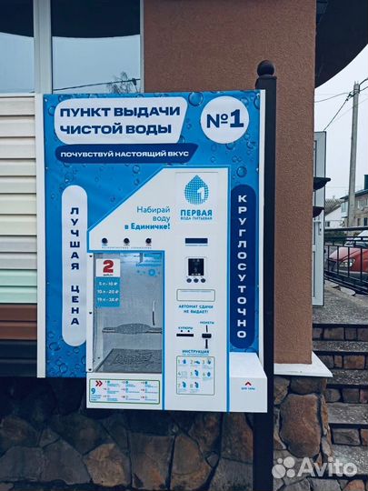 Автомат по очистке и продаже воды 