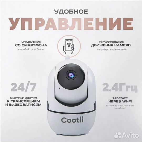 Камера с WiFi видеонаблюдения Cootli