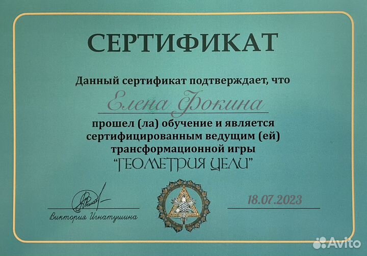 Коуч, психолог